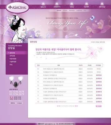 我爱成人网商城网站建设